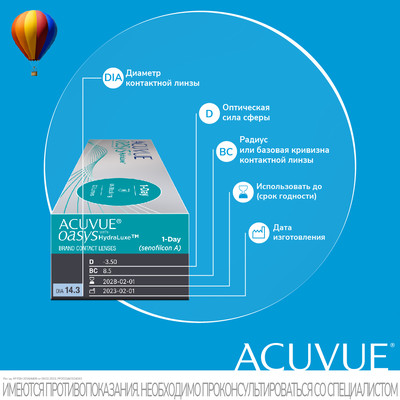 Контактные линзы 1Day Acuvue® Oasys (30 шт.)